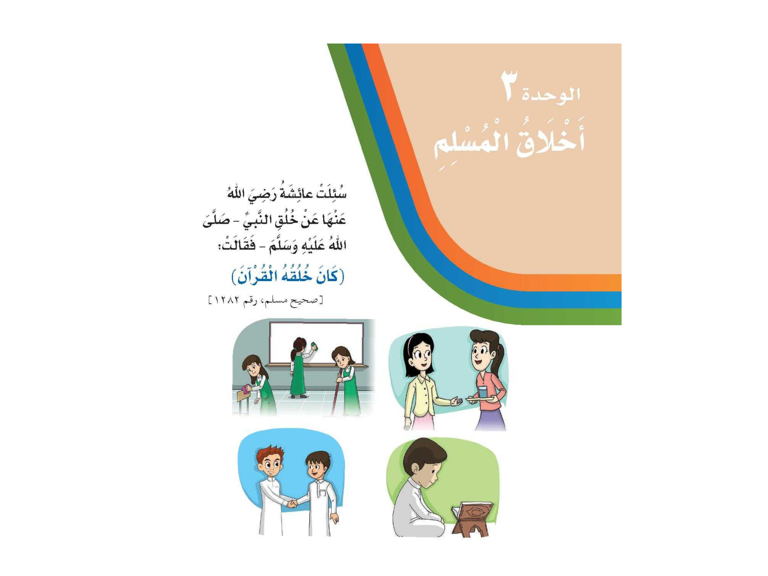 نماذج اختبار لغتي ثالث ابتدائي الفترة الاولى | اللغة العربية-لغتي ثالث  ابتدائي المرحلة الابتدائية المناهج السعودية