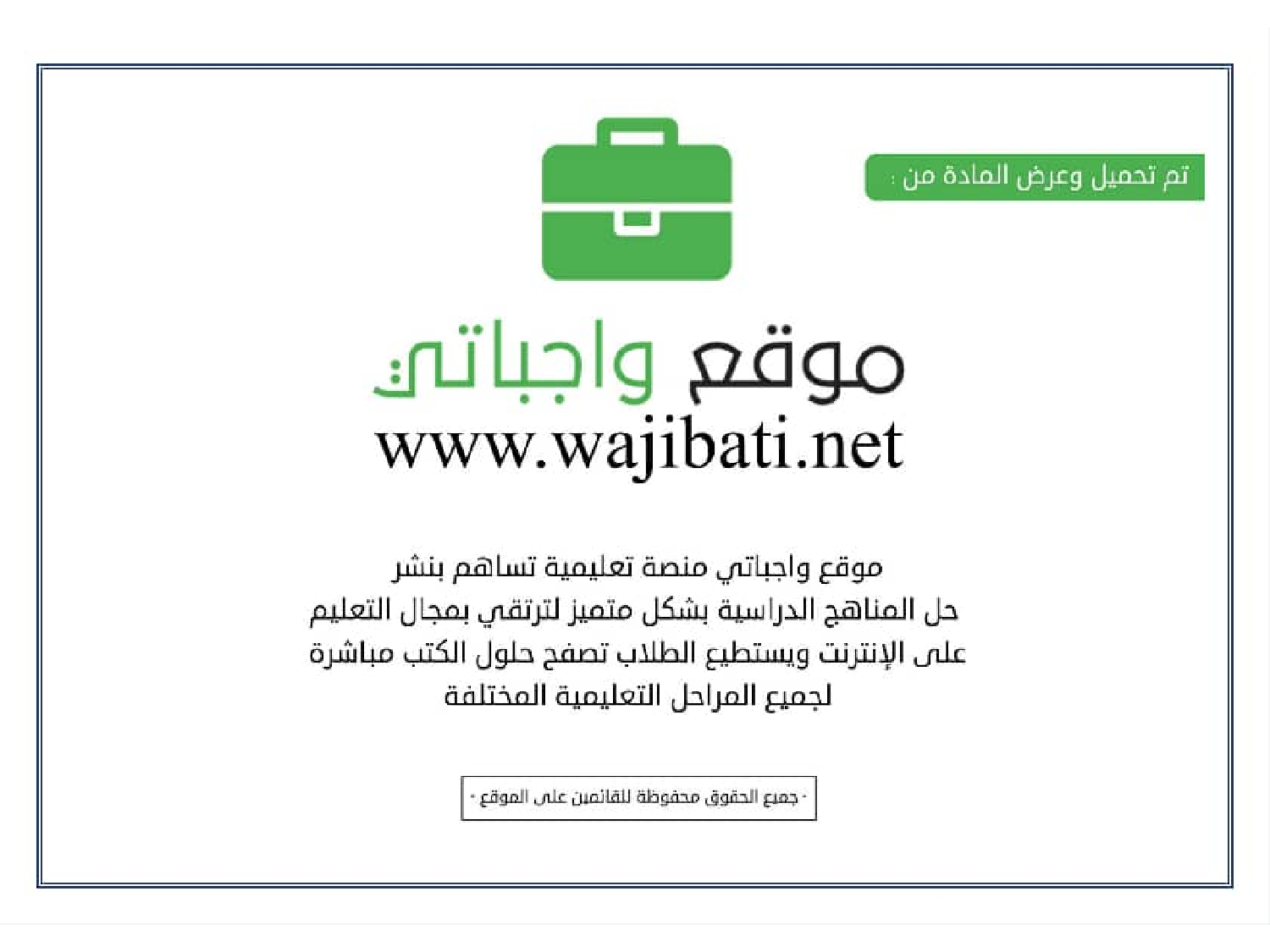 Ø­Ù„ ÙƒØªØ§Ø¨ Ù…Ø§Ø¯Ø© Ø§Ù„Ø±ÙŠØ§Ø¶ÙŠØ§Øª Ù„Ù„ØµÙ Ø§Ù„Ø«Ø§Ù„Ø« Ø§Ù„Ø«Ø§Ù†ÙˆÙŠ Ù…Ù‚Ø±Ø±Ø§Øª Ø§Ù„ÙØµÙ„ Ø§Ù„Ø§ÙˆÙ„ 1440Ù‡Ù€ 2019Ù… Ø§Ù„Ø±ÙŠØ§Ø¶ÙŠØ§Øª Ø«Ø§Ù„Ø« Ø«Ø§Ù†ÙˆÙŠ Ø§Ù„Ù…Ø±Ø­Ù„Ø© Ø§Ù„Ø«Ø§Ù†ÙˆÙŠØ© Ø§Ù„Ù…Ù†Ø§Ù‡Ø¬ Ø§Ù„Ø³Ø¹ÙˆØ¯ÙŠØ©