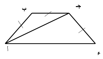 مسألة-8- هندسة مستوية