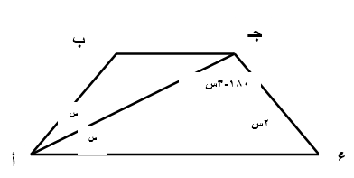 حل مسألة-8-8 هندسة مستوية