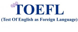 دليل اجتياز اختبار توفل TOEFL
