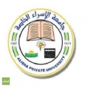 جامعة الاسراء | ISRAA UNIVERSITY