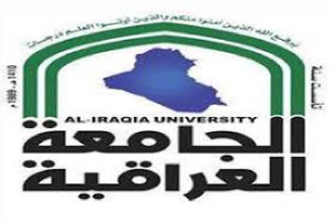 الجامعة العراقية