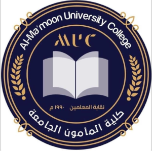  كلية المأمون الجامعة