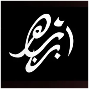 جامعة ابن زهر